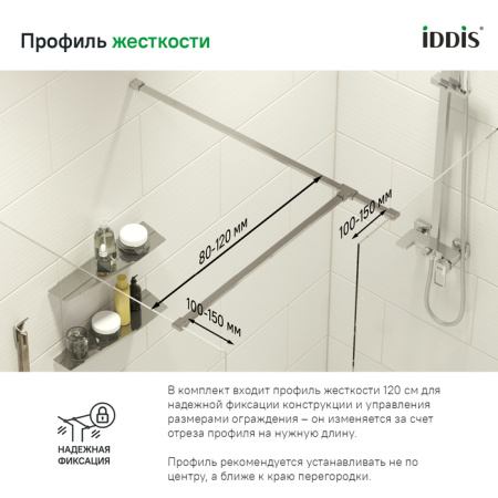 Душевая перегородка Walk In, хром 90x195, Slide, IDDIS, SLI8CS9i23