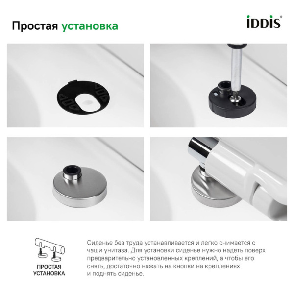 Сиденье для унитаза, дюропласт, Soft Close, Easy Fix, IDDIS, 177DPSEi31