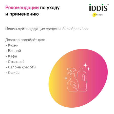 Дозатор, латунь, PVD светлый графит, Kitchen Line, IDDIS, SDIGM00i59