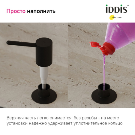 Дозатор, латунь, черный матовый, Kitchen Line, IDDIS, SDIBL00i59