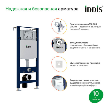 Комплект 3в1: подвесной унитаз, инсталляция и клавиша смыва, IDDIS, BASBQ02i73