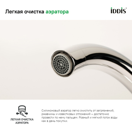 Смеситель для кухни Copter, IDDIS, COPSBJ0i05