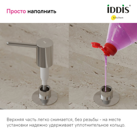 Дозатор, латунь, хром, Kitchen Line, IDDIS, SDISB00i59