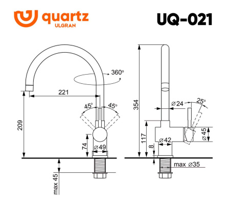 Смеситель для кухни ULGRAN Quartz UQ-021-04, платина