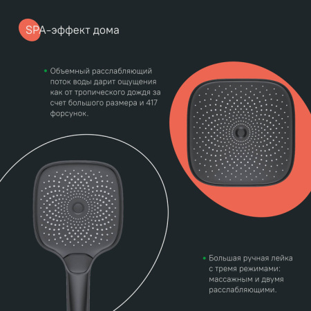 Душевая система с тропическим душем с термостатом, черный матовый, SpaHome, IDDIS, SPHBLTKi06