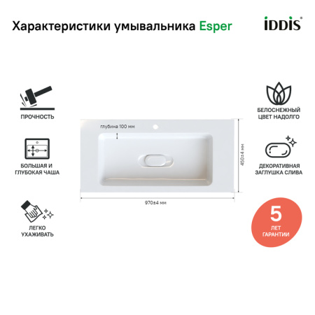 Тумба с умывальником подвесная с ящиком, белая, 100 см, Esper, IDDIS, ESP10W0i95K
