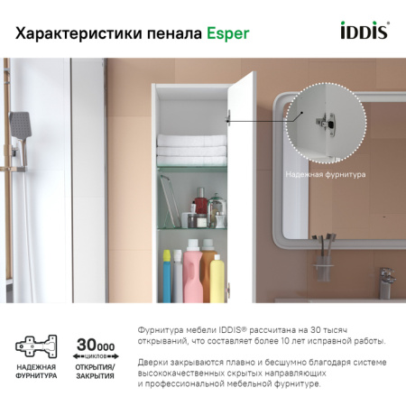 Пенал подвесной, 35 см, Esper, белый, IDDIS, ESP35W0i97