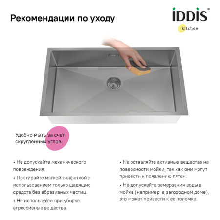 Мойка, нерж. сталь, универсального монтажа, графит, 740*440,  Edifice, IDDIS, EDI74G0i77