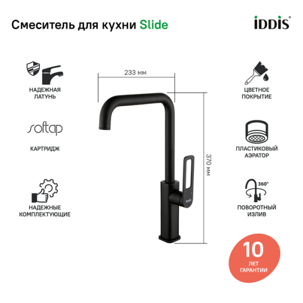 Смеситель для кухни, черный, Slide, IDDIS, SLIBL00i05