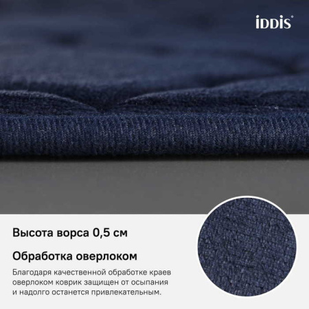Коврик для ванной комнаты, 50*80 см,  полиэстер с запоминающей пеной, IDDIS, B20P580i12