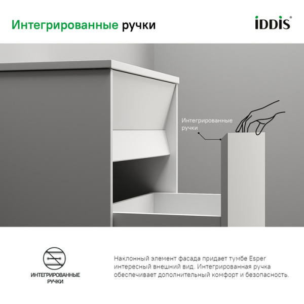 Тумба с умывальником подвесная с ящиком, белая, 60 см, Esper, IDDIS, ESP60W0i95K