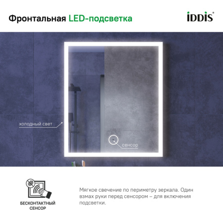 Зеркало с подсветкой, 60 см, Slide, IDDIS, SLI6000i98