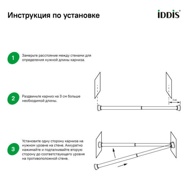 Карниз для ванной комнаты, 110-200 см, белый, Elegante, IDDIS, 010A200I14