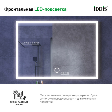 Зеркало с подсветкой, 100 см, Slide, IDDIS, SLI1000i98