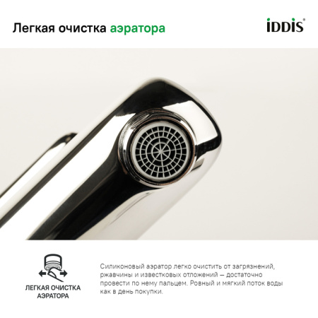 Смеситель для умывальника, Spin, IDDIS, SPISB00i01