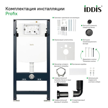 Комплект 3в1: подвесной унитаз, инсталляция и клавиша смыва, IDDIS, BASBQ02i73