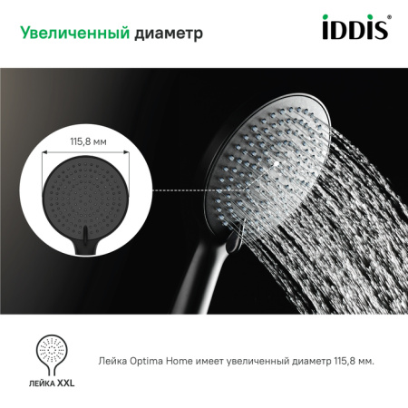 Лейка для душа, черная матовая, Optima Home, IDDIS, OPH3F0Bi18