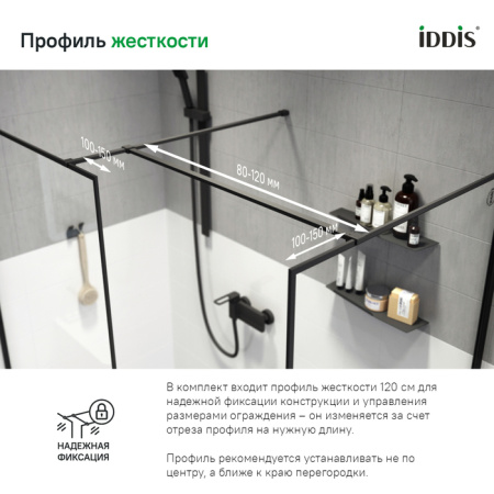 Душевая перегородка Walk In, черный 100x195, Slide, IDDIS, SLI8BS1i23