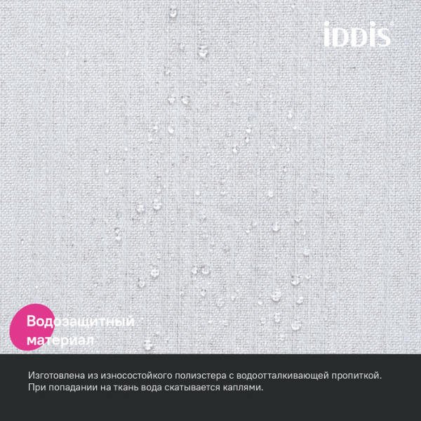 Штора для ванной, 200х180 см, Полиэстер, белый, IDDIS, DL01P18i11