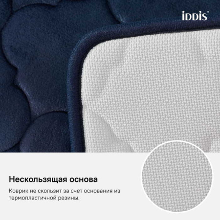 Коврик для ванной комнаты, 50*80 см,  полиэстер с запоминающей пеной, IDDIS, B20P580i12