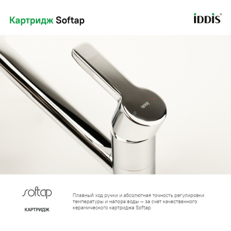 Смеситель для кухни, Sena, IDDIS, SENSB00i05