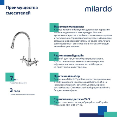 Смеситель для кухни с гибким изливом, Duplex, Milardo, DUPSB0FM05