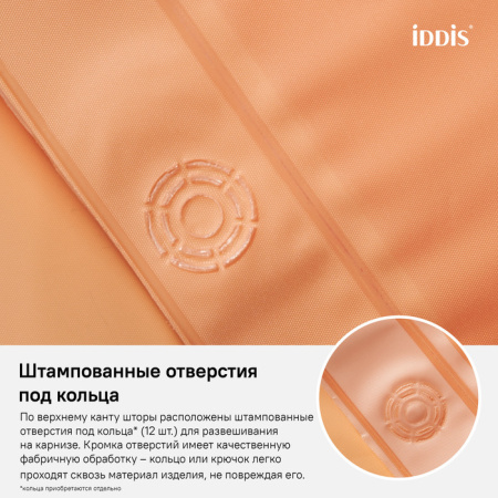 Штора для ванной комнаты, 180*180см, PEVA, IDDIS, P42PV11i11