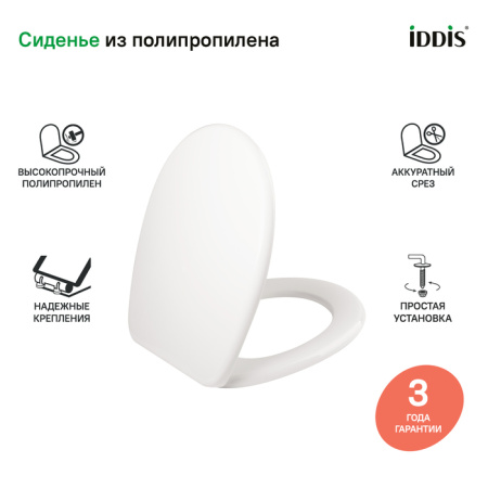 Сиденье для унитаза ID 01 046.1 белое