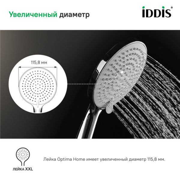 Лейка для душа, хром, Optima Home, IDDIS, OPH3F0Ci18