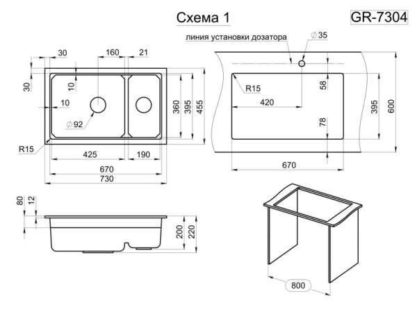 Кухонная мойка Granula KS-7304U шварц