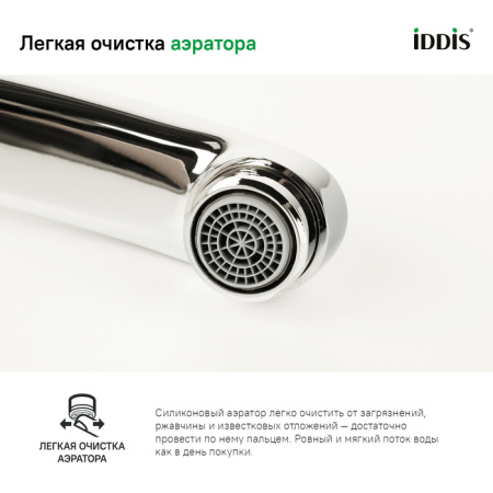 Смеситель для кухни, Sena, IDDIS, SENSB00i05