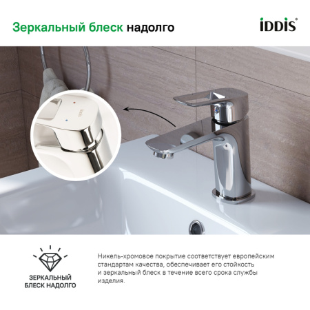 Смеситель для умывальника, Spin, IDDIS, SPISB00i01