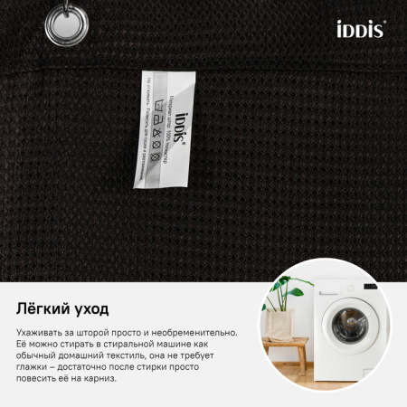 Штора для ванной комнаты, 180*200см, Полиэстер, IDDIS, D25P218i11