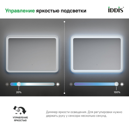 Зеркало с подсветкой, 100 см, Esper, IDDIS, ESP1000i98