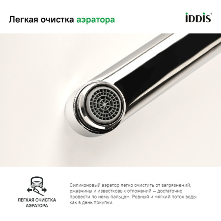 Смеситель для ванны с длинным изливом, Bild, IDDIS, BILSB00i10WA