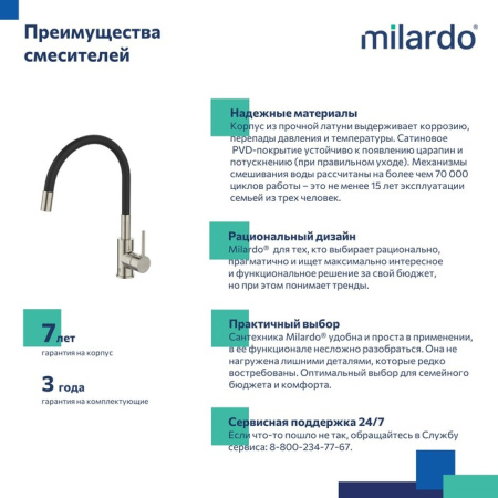 Смеситель для кухни с гибким изливом, сатин, Meal, Milardo, M01BN0FM05