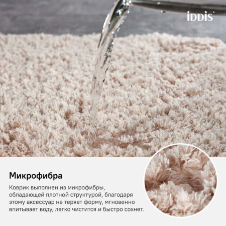 Коврик для ванной комнаты, 50*80 см, микрофибра, IDDIS, D18M580i12