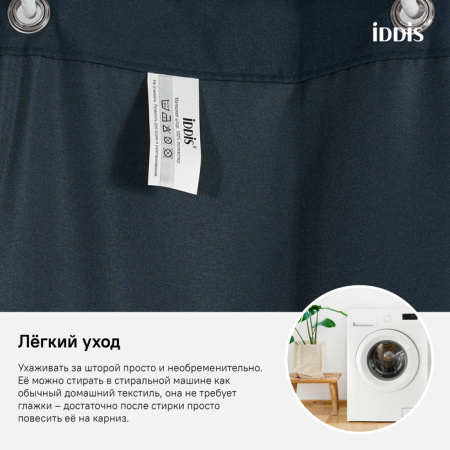 Штора для ванной комнаты, 180*200см, Полиэстер, IDDIS, B69P218i11
