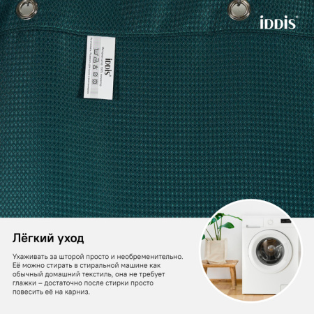 Штора для ванной комнаты, 180*200см, Полиэстер, IDDIS, D29P218i11