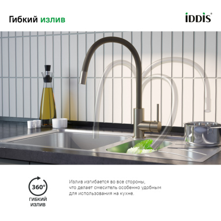 Смеситель для кухни, Kitchen 360, сатин, IDDIS, K36BNJ0i05