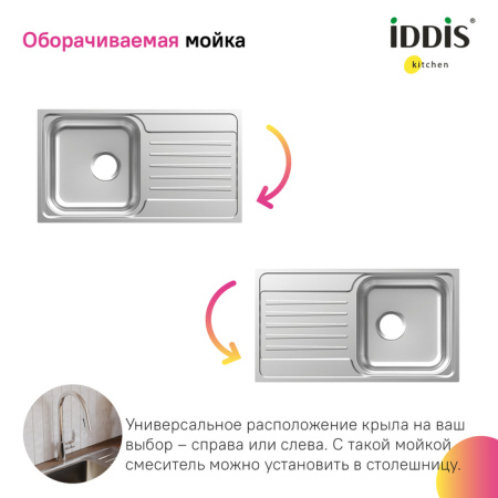 Мойка, нерж. сталь, шелк, с крылом, 780*440*180, Sound, IDDIS, SND78SDi77