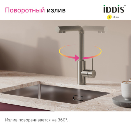 Смеситель для кухни с фильтром, сталь, Rule, IDDIS, RULSTLFi05