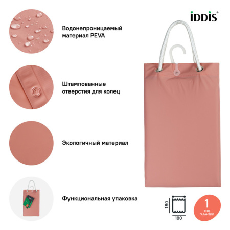 Штора для ванной комнаты, 180*180см, PEVA, IDDIS, P39PV11i11