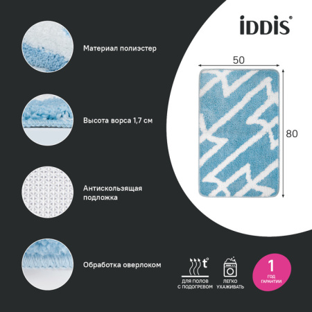 Коврик для ванной комнаты, 50x80, микрофибра, голубой, IDDIS, BPQS02Mi12