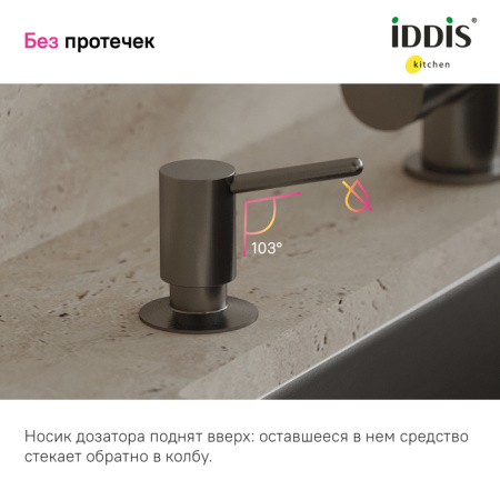Дозатор, латунь, PVD светлый графит, Kitchen Line, IDDIS, SDIGM00i59