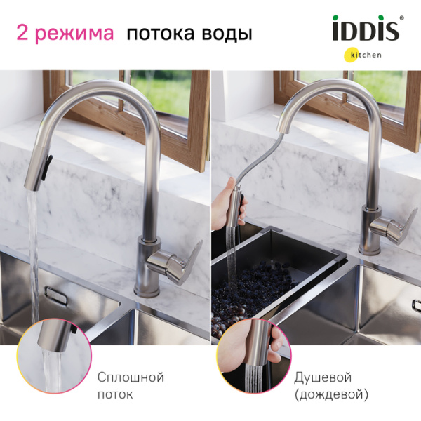 Смеситель для кухни с выдвижным изливом, сталь, Cuba, IDDIS, CUBSTP0i05