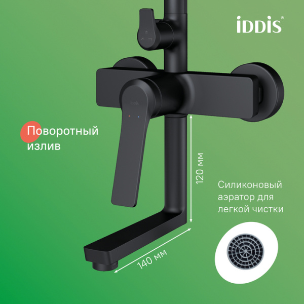 Душевая система с тропическим душем и изливом, матовый черный, Parker, IDDIS, PARBL3Fi06