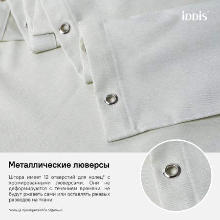 Штора для ванной комнаты, 180*200см, Полиэстер, IDDIS, D24P218i11