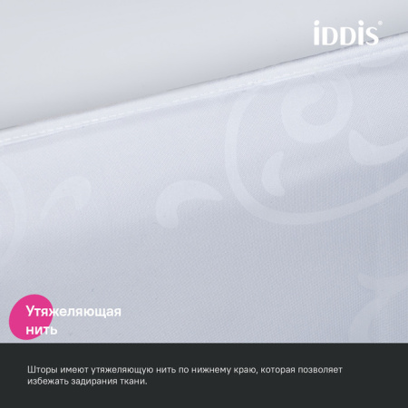 Штора для ванной, 200x240 см, Полиэстер, IDDIS, BD05P24i11