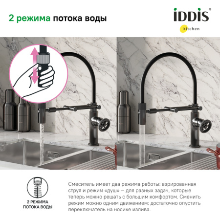 Смеситель для кухни с гибким изливом, графит, Grange, IDDIS, GRAGMFLi05